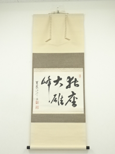 Paintings & Calligraphy